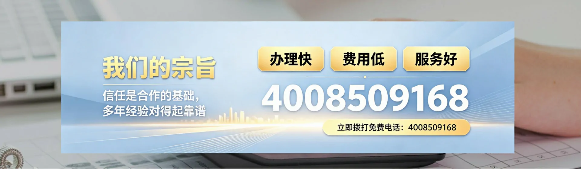 东营分站首页横幅