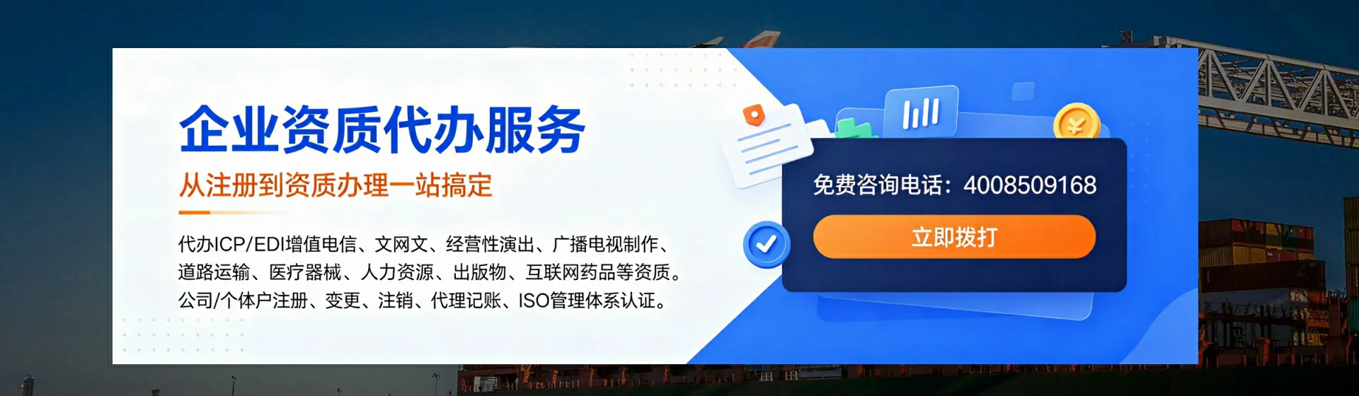 东营分站首页横幅