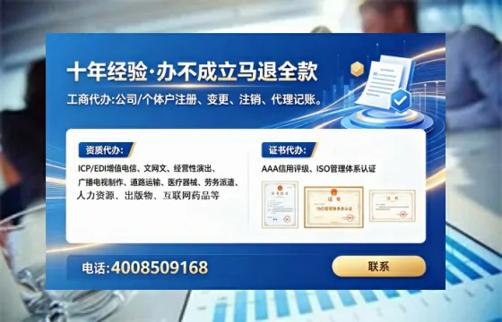东营办理SP、IDC、ISP、CDN、呼叫中心、VPN电信经营许可证的全面指南
