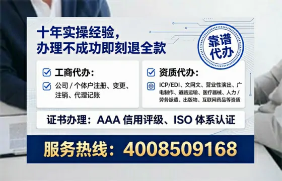 东营办理SP、IDC、ISP、CDN、呼叫中心、VPN电信经营许可证的全面指南